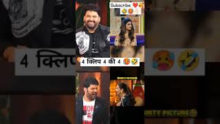 कॉमेडी किंग on fire 🔥🤣 music funny kapilsharm comedymusic entertainment comedy india [upl. by Ahsenek]