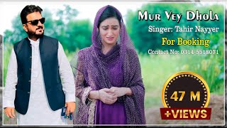 Mur Vey Dhola  Tahir Nayyer Official Video  New Punjabi Song Sachidasbedarda meriwangvydhola [upl. by Mufinella]