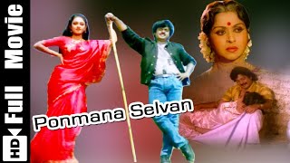 PONMANA SELVAN FULL MOVIE  Tamil Movies VijayakanthShobana Goundamani Vijayakanth Tamil Movies [upl. by Oiziruam772]