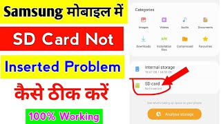 sd card not inserted problem samsung  sd card not inserted  memory card not working [upl. by Aluap646]