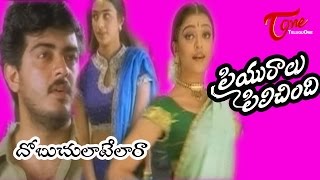 Niddura Potunna Full Song With Telugu Lyrics II quotమా పాట మీ నోటquot II Nuvve Nuvve Songs [upl. by Hourihan]