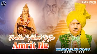 Prabhu Valmik Ji De Amrit Ne 🕉 Bhagat Malkit Kadaka 🕉 New Devotional Song 2024 🕉 Busy Route [upl. by Durning]