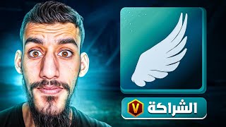 أخيراا🔥وصلني البنر وحرف الV ياعمارك 💀😵 [upl. by Ulrikaumeko]