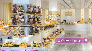 شوكولالا البحرين منطقة البسيتين  CHOCOLALA BAHRAIN [upl. by Vigen]