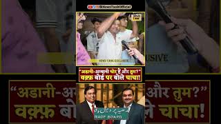 Waqf Board CM Yogi  Lawrence Bishnoi vs Salman Khan Yt Shorts shorts reels yogi trending viral [upl. by Nodarb568]