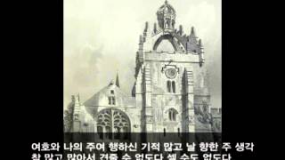 Genevan Psalter 40 칼빈의 제네바 시편찬송가 [upl. by Juanne]