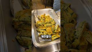 Korean Office Lunch 🇰🇷 Part 81 koreanfoods Korean mukbang southkorea [upl. by Greta23]