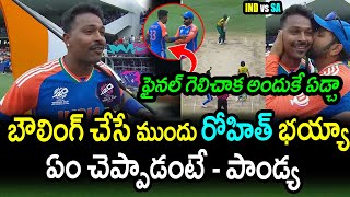 Hardik Pandya Comments On Superb Bowling Against South AfricaRSA vs IND Finalt20worldcup2024 [upl. by Kciredorb213]