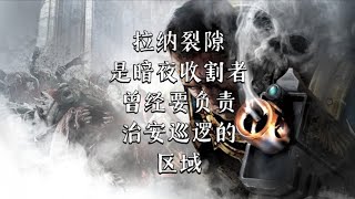 战锤40K 人类帝国的边疆是什么样的？有什么奇形怪状的生物？ [upl. by Hernando]