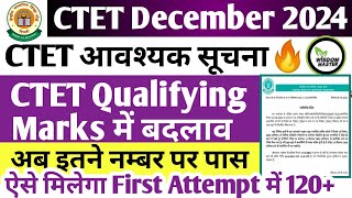 ctet qualifying marks december 2024🔥ctet latest news  ctet exam date  ctet form correction kaise [upl. by Coco396]