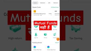 Mutual Funds Portfolio Return investment mutualfunds smallcap groww sip shorts ytshortsmoney [upl. by Noiek]