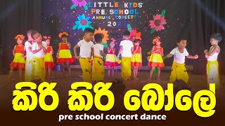 Kiri Kiri Bole  Githmi Mihara litte kids Preschool 2023 [upl. by Zelda]