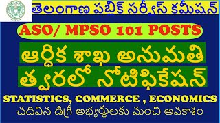 TSPSC ASOMPSO పోస్టులకు ఆర్థిక శాఖ అనుమతి [upl. by Morgenthaler769]