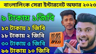 Banglalink best internet offer 2023  Banglalink low price internet offer  Banglalink mb offer 2023 [upl. by Osman]