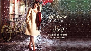 Magida El Roumi Nour L Aalam  ماجدة الرومي نور العالم [upl. by Alfy218]