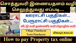 Property tax pay online tamil  How to pay property tax online in tamil  tn property tax online pay [upl. by Loma648]