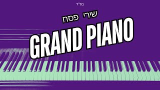 1 Hour Piano Passover Playlist  Jewish calm relaxing background music [upl. by Ruthann438]