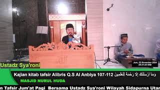 kitab tafsir Alibris QS Al Anbiya 107112 وَمَآ أَرْسَلْنَٰكَ إِلَّا رَحْمَةً لِّلْعَٰلَمِينَ [upl. by Morentz]