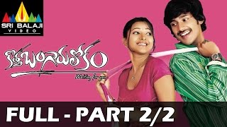 Kotha Bangaru Lokam Full Movie Part 22  Varun Sandesh Swetha Basu  Sri Balaji Video [upl. by Mehitable704]