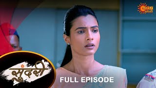 Sundari  Full Episode 16 Mar 2024  Full Ep FREE on SUN NXT  Sun Marathi Serial [upl. by Ari]