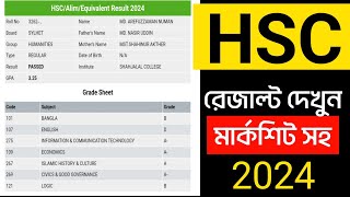 hsc result kivabe dekhbo 2024  এইচএসসি রেজাল্ট কিভাবে দেখব ২০২৪ [upl. by Dedra445]