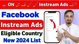 Facebook Instream Ads Eligible Countries List 2024  Facebook Instream Ads Monetization [upl. by Lidaa]