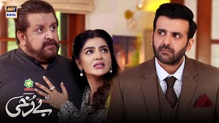 Jan Se Mardonga Main Isey Berukhi Episode 14 BEST SCENE  ARY Digital Drama [upl. by Karly]