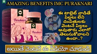 IMCPURAKNARIBENEFITSTELUGULANGUAGETHIRUPATHIAGUDAAYURVEDAEXPERT [upl. by Adnohsed]