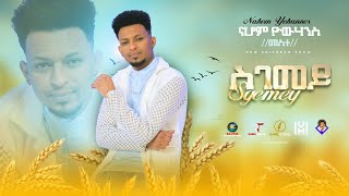 Nahom Yowhans MesteNew Eritrea Music 2021  Sgemey ስገመይ Officiella Video [upl. by Eemyaj]