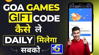 Goa Games Gift Code Kaise Le  Goa Games Gift Code Kaise Milega  Goa Games Gift Code Today [upl. by Ahsekram]