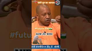 Yogi Adityanath Speech on Muharram yogi adityanath status shorts upcm [upl. by Airetnahs]