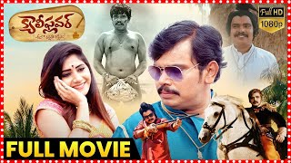 Cauliflower Telugu Full Length Movie  Sampoornesh Babu  Vasanthi  Getup Srinu  TFC Filmnagar [upl. by Urien]