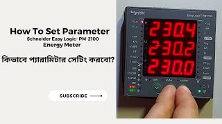 Schneider Easy Logic PM2100 Analyzer Energy Meter Parameter Settingenergyreading energymeter [upl. by Qifahs]