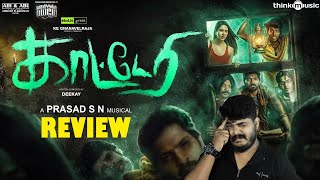 KATTERI New Tamil Movie Malayalam Review By CinemakkaranAmal [upl. by Amandi]