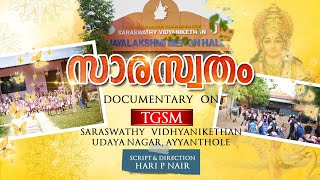 SARASWATHAM  Documentary on TGSM Saraswathi Vidyanikethan Ayyanthole [upl. by Navarro761]