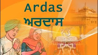 ਤੂੰ ਠਾਕੁਰ ਤੁਮ ਪਹਿ ਅਰਦਾਸੁ  Ardas  Gagan Cheema [upl. by Kinney]