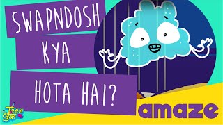 Swapandosh Kya Hota Hai  Amaze  TeenBook [upl. by Ynnattirb]