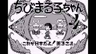 【GB】 ちびまる子ちゃん4 これが日本だよ王子さま OPENING  GAME BOY  1992 [upl. by Redna]