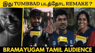 Bramayugam Tamil Audience Review  Bramayugam Movie Review Tamil  Bramayugam Public Review [upl. by Lilhak]