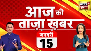 🔴Aaj Ki Taaja Khabar LIVE Boycott Maldives  Arvind Kejriwal  Ram Mandir  Makar Sankranti  War [upl. by Racklin]