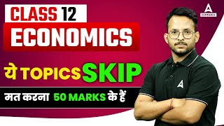 Class 12th Economics Boards 50 Marks CONFIRMED with these Topics 🔥🔥  Most Important Topics 2024 [upl. by Annaili]