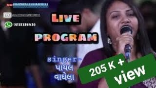 Payal vaghela nonstop love bewafa song payalvaghela nonstop girishsolankiofficial [upl. by Siward317]