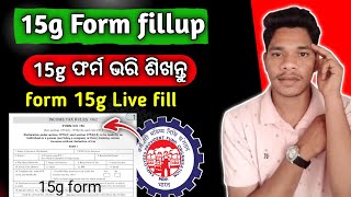 Form 15g for PF withdrawal  How to fill form 15g for PF withdrawal  form 15g kaise bhare  EPFO [upl. by Colbye]