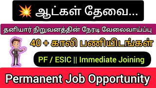 💥CHENNAI JOB VACANCY 2024 TAMIL  NEW RECRUITMENT IN CHENNAI  HIGH SALARY MANUFACTURING JOBS [upl. by Ahsitram501]