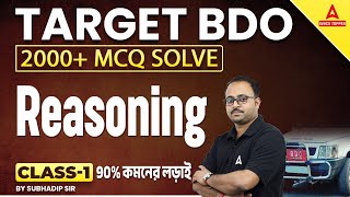 WBCS Prelims 2023  WBCS Reasoning  WBCS Reasoning MCQs by Subhadip sir  Class 1 [upl. by Refitsirhc]