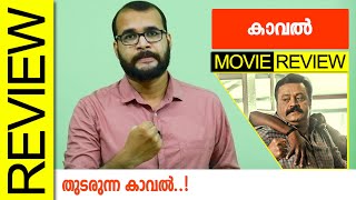 Kaaval Malayalam Movie Review by Sudhish Payyanur monsoonmedia [upl. by Esiahc]