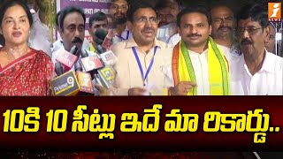 10కి 10 సీట్లు ఇదే మా రికార్డు  Nellore TDP MLAs Full Josh  iNews [upl. by Nagah]