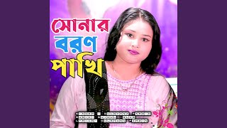 Shonar Boron Pakhi [upl. by Layla150]