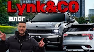 Сравнение LynkampCO 01 и LynkampCO 05  Ограничения 1 апреля  Территория авто ВЛОГ [upl. by Ikkir]