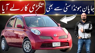 NISSAN MARCH 2007  MOST POWERFUL HATCH BACK AVAILABLE IN PAKISTAN [upl. by Dorison]